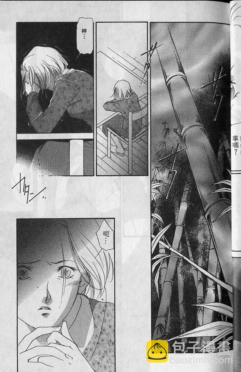 《吸血姬美夕》第6卷 第26页