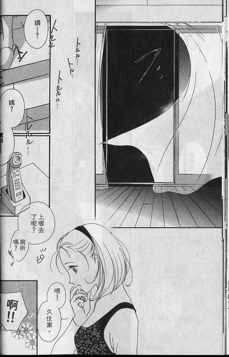 《吸血姬美夕》第6卷 第29页