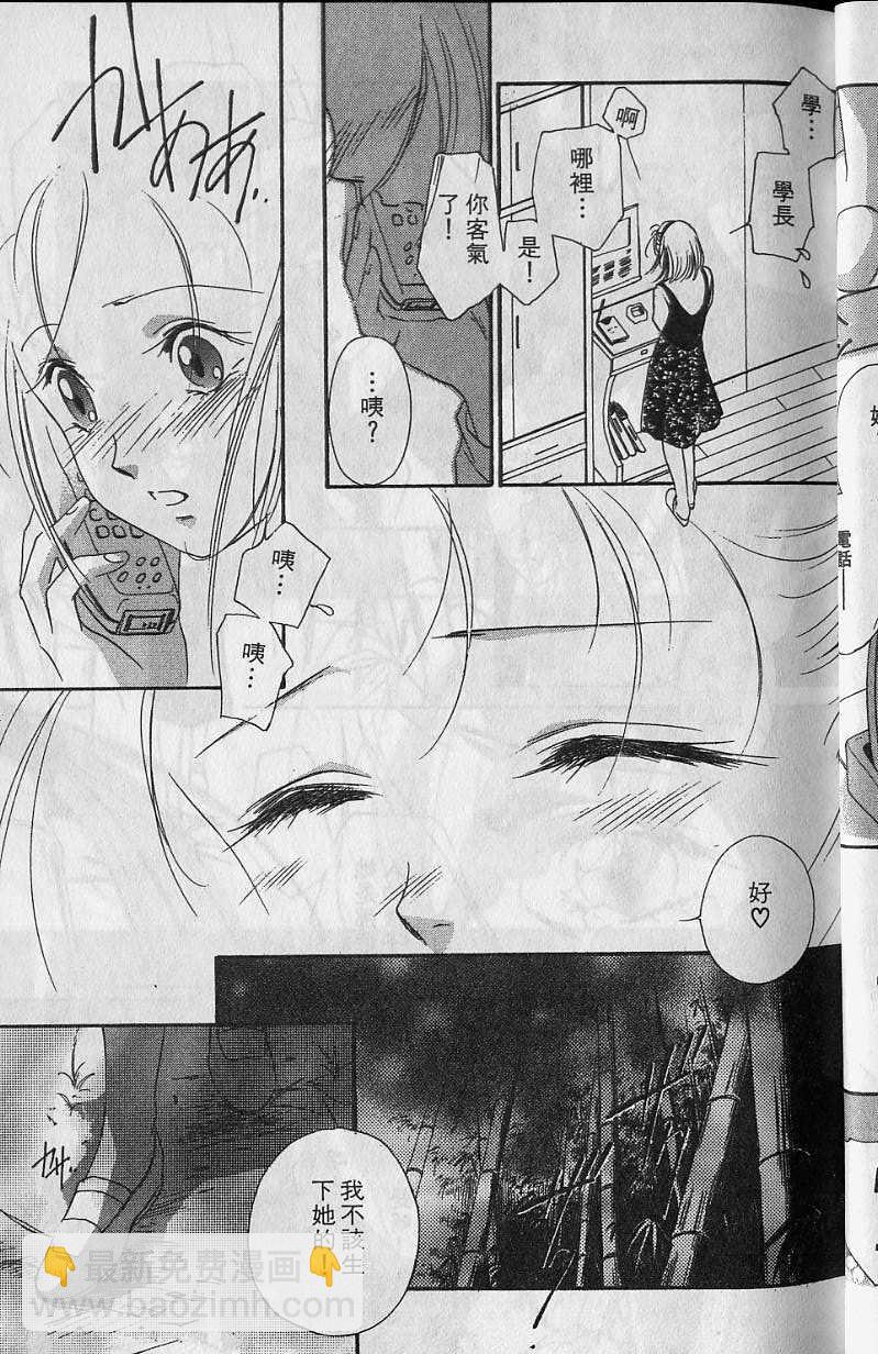 《吸血姬美夕》第6卷 第30页