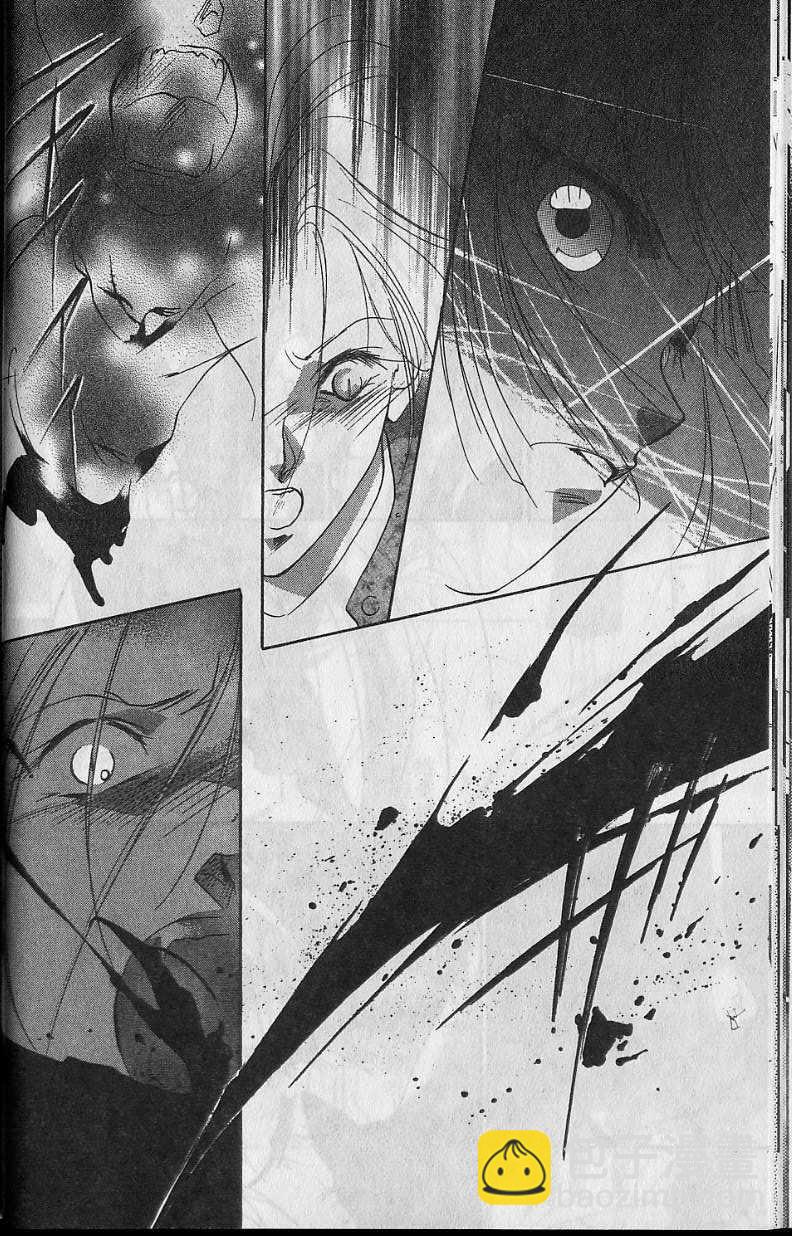 《吸血姬美夕》第6卷 第33页