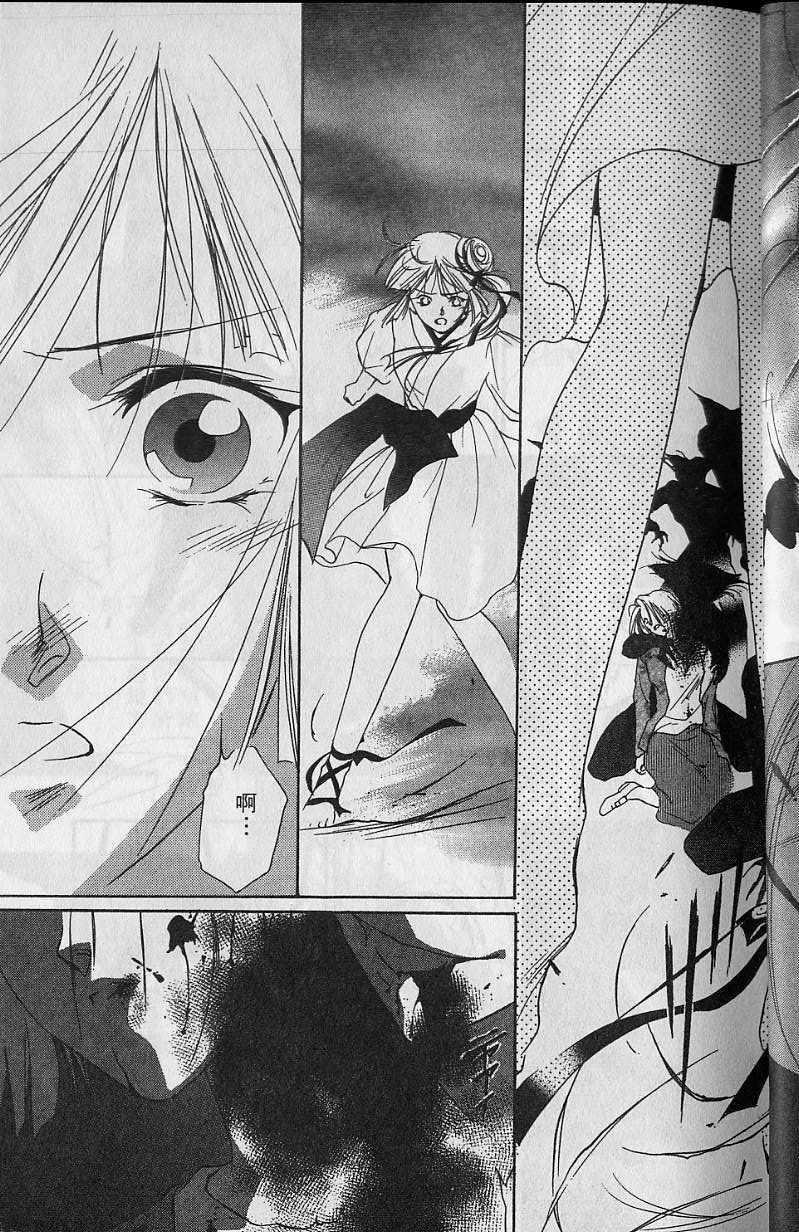 《吸血姬美夕》第6卷 第34页