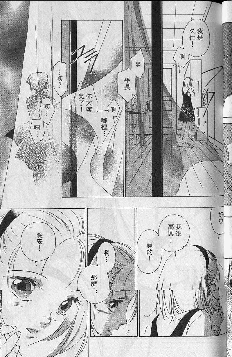 《吸血姬美夕》第6卷 第42页
