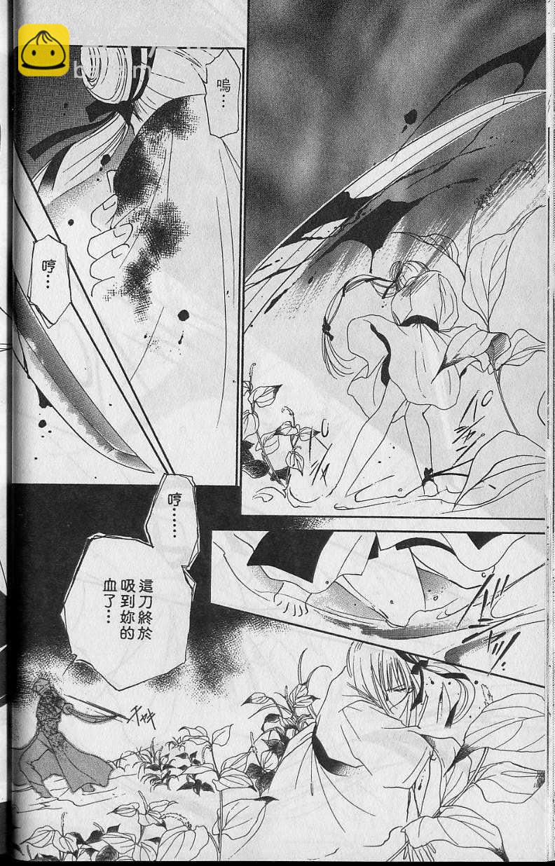 《吸血姬美夕》第6卷 第49页