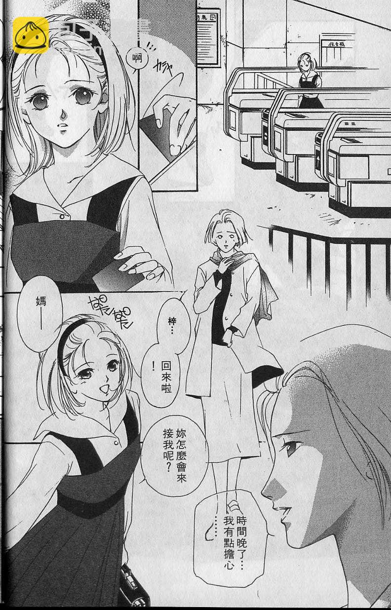 《吸血姬美夕》第6卷 第7页