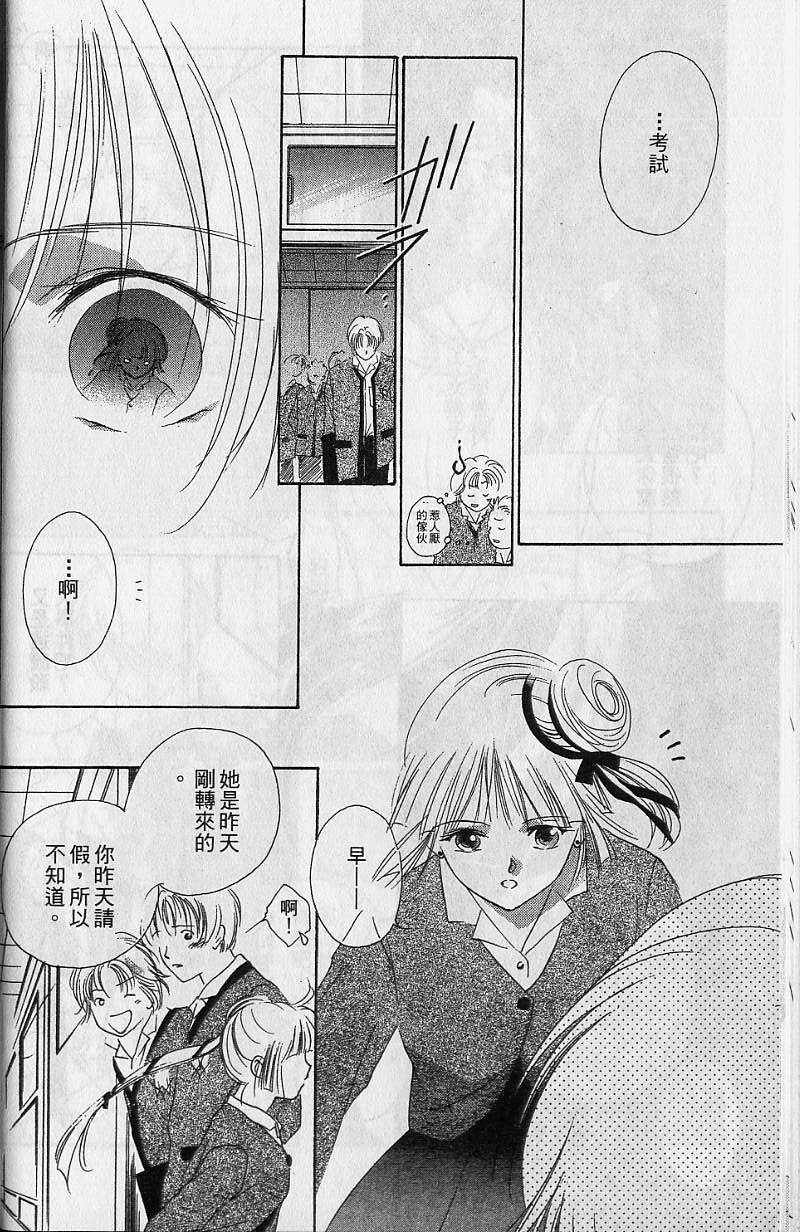 《吸血姬美夕》第7卷 第13页