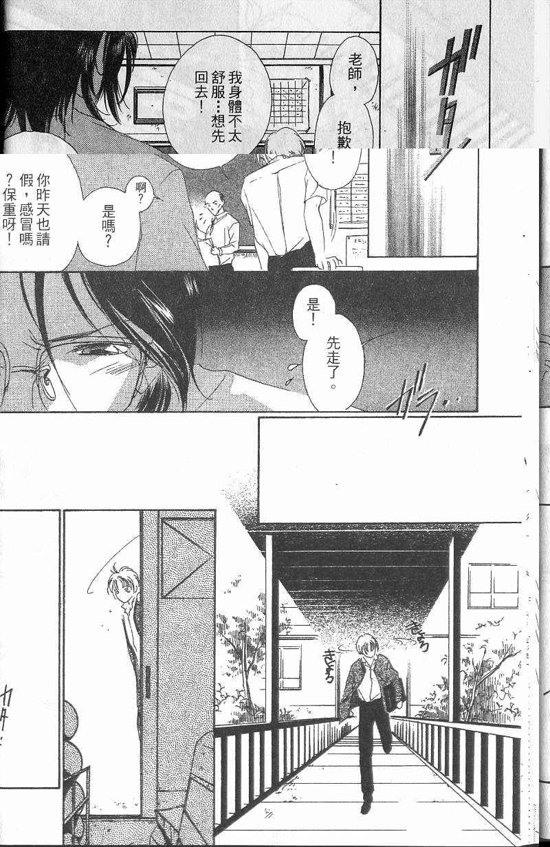 《吸血姬美夕》第7卷 第21页