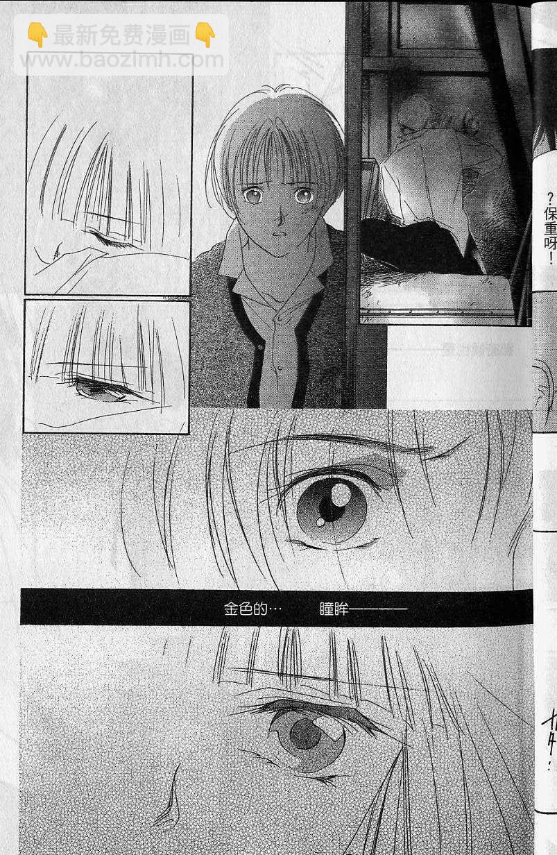 《吸血姬美夕》第7卷 第22页