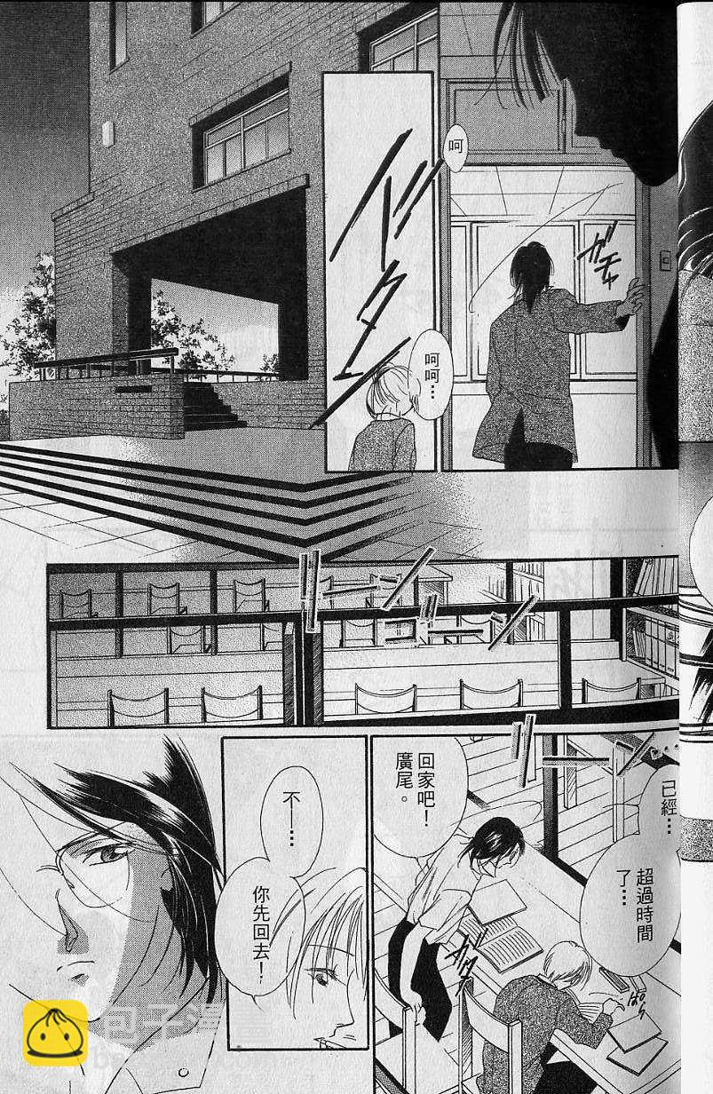《吸血姬美夕》第7卷 第28页