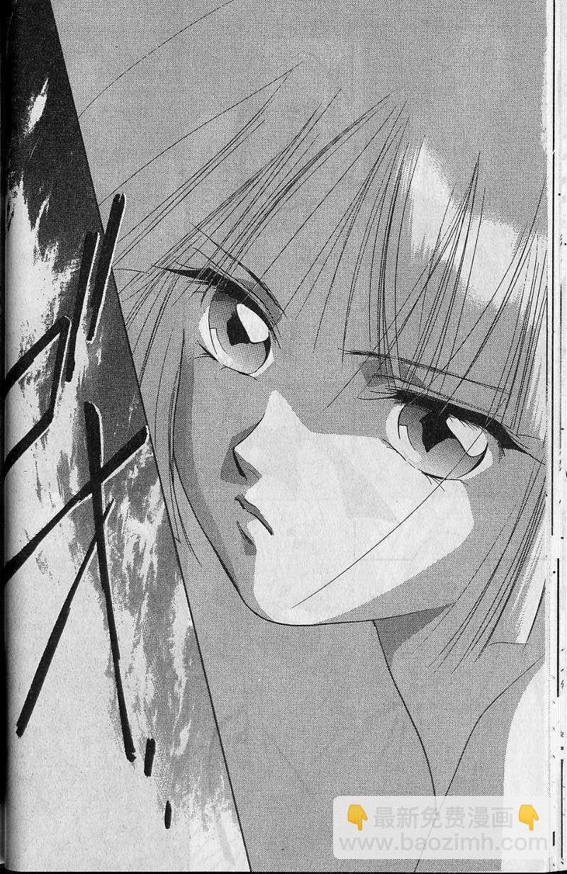 《吸血姬美夕》第7卷 第39页