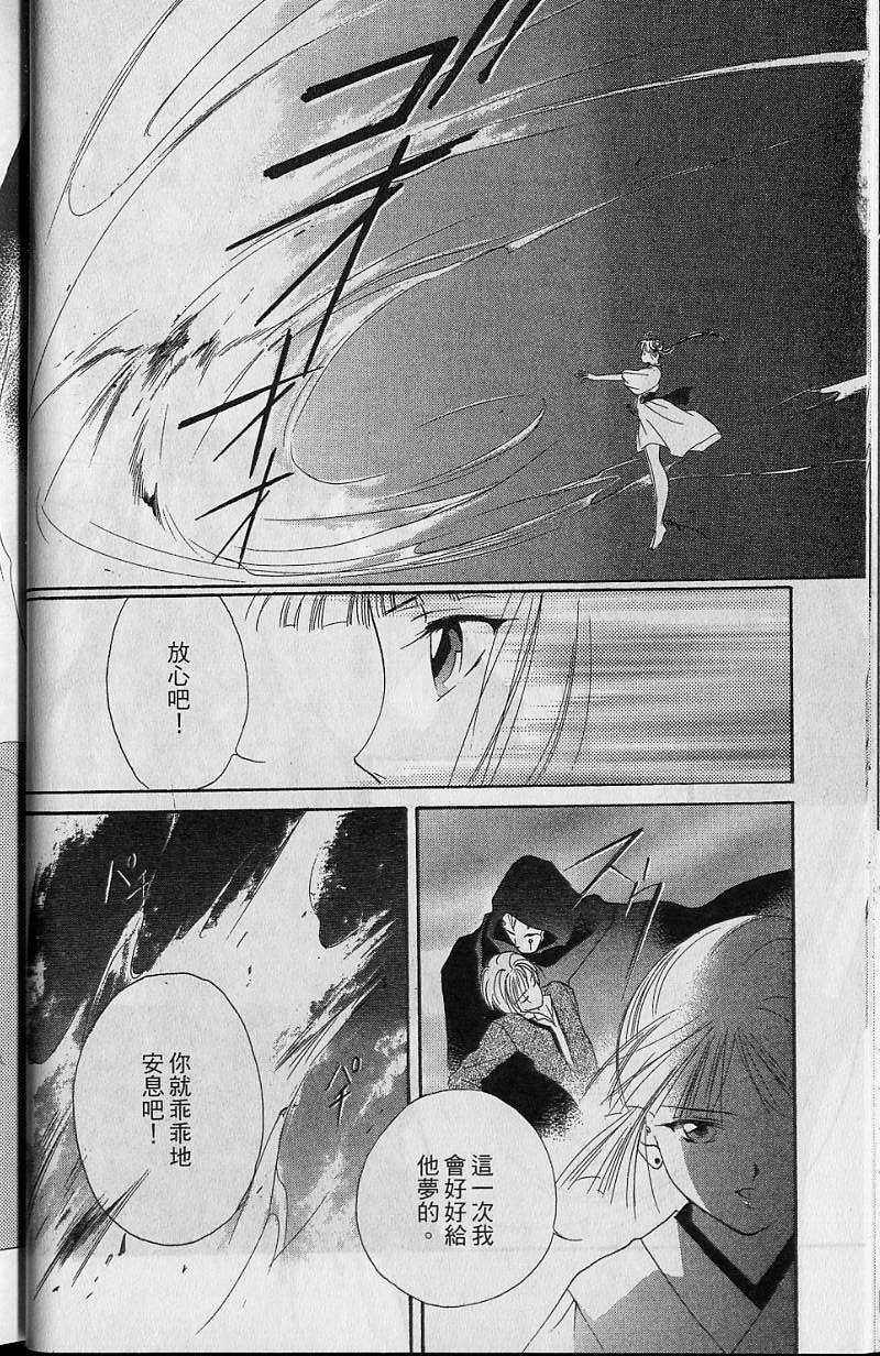 《吸血姬美夕》第7卷 第41页