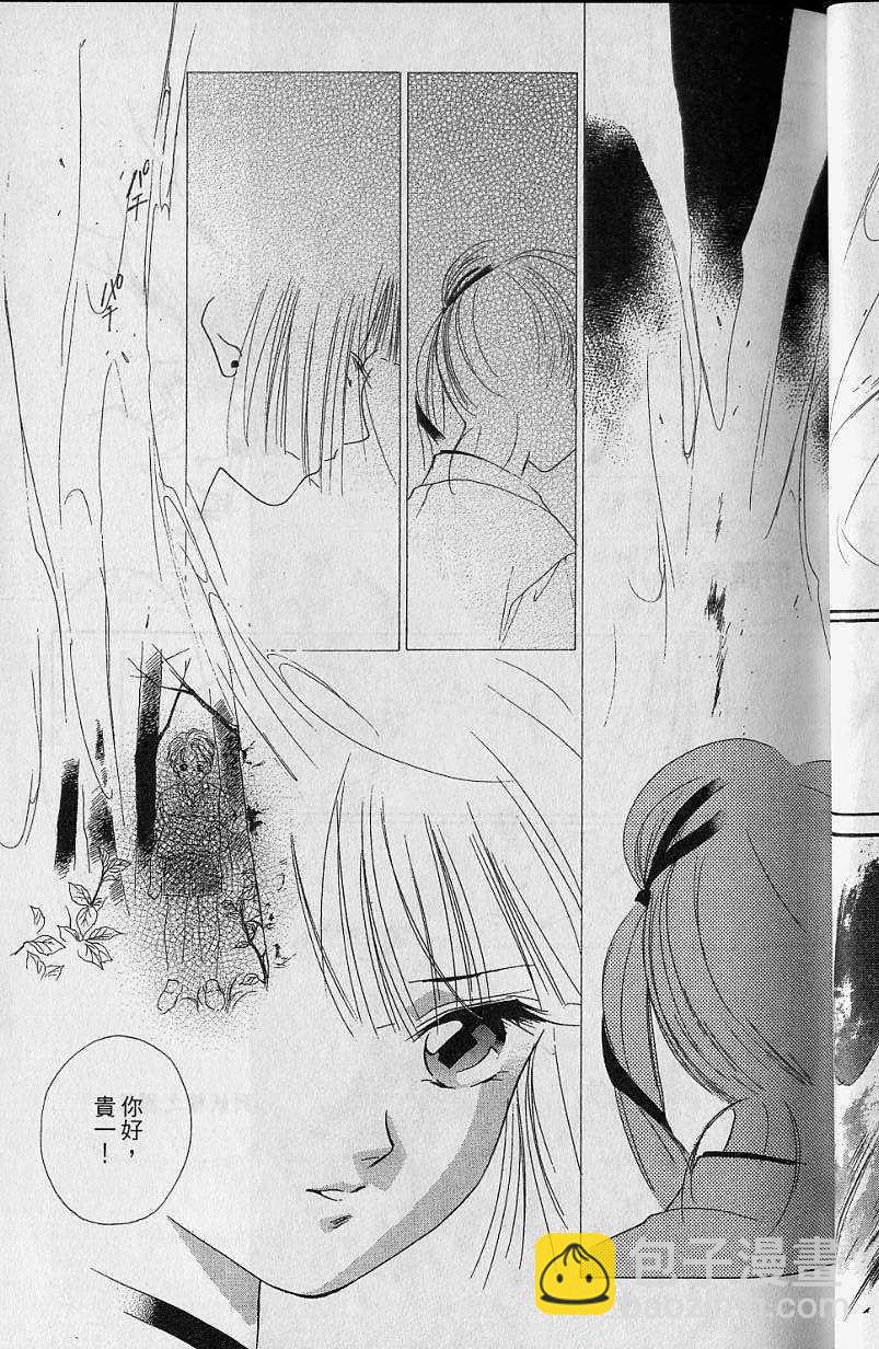 《吸血姬美夕》第7卷 第42页