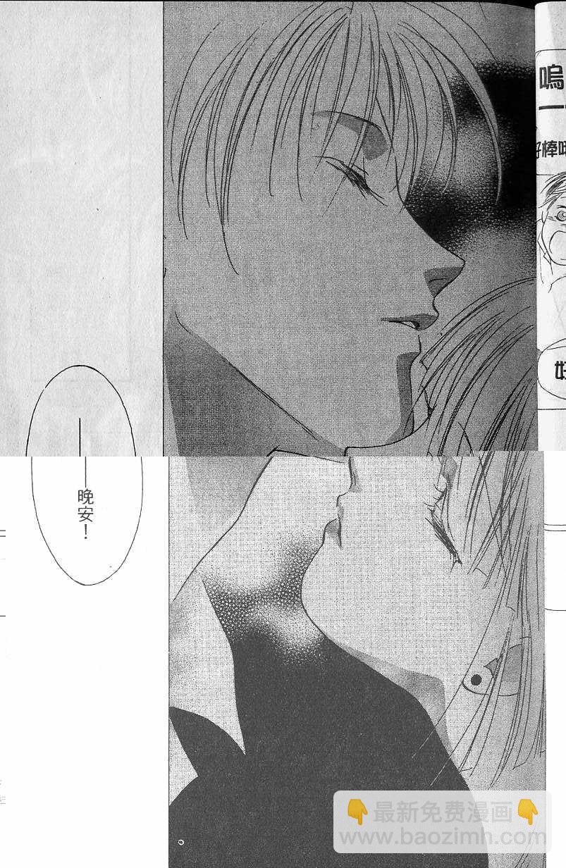 《吸血姬美夕》第7卷 第44页