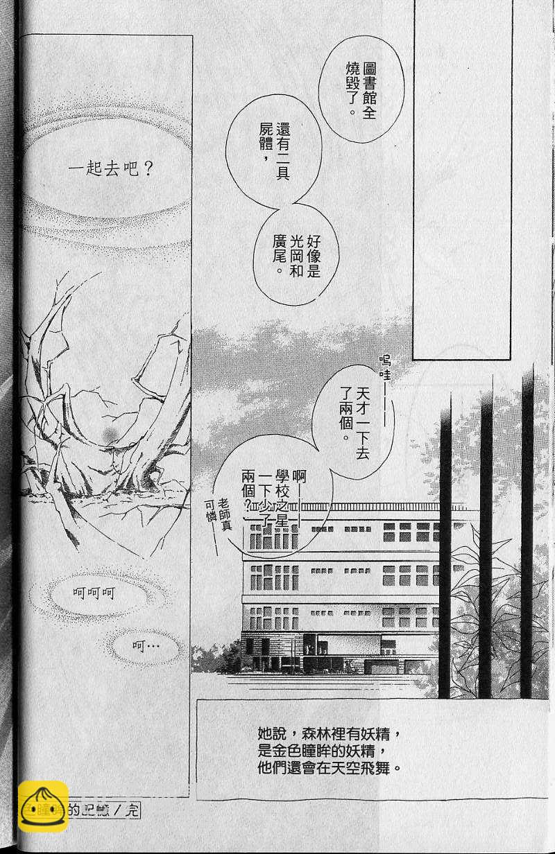 《吸血姬美夕》第7卷 第45页