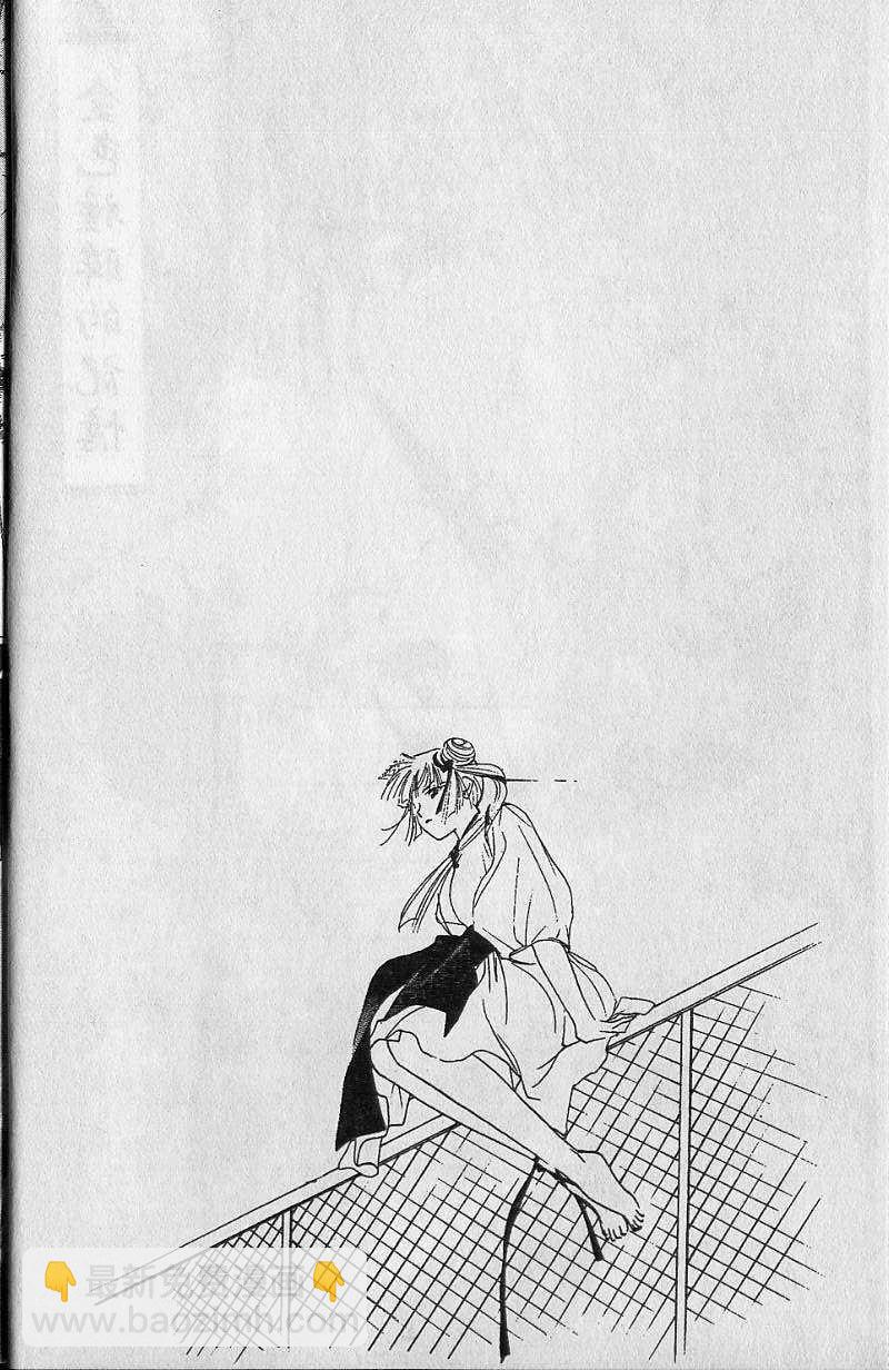 《吸血姬美夕》第7卷 第5页