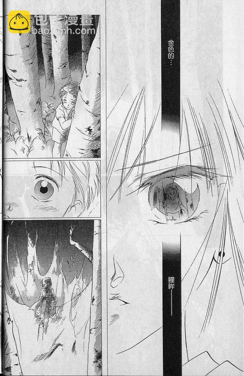 《吸血姬美夕》第7卷 第7页