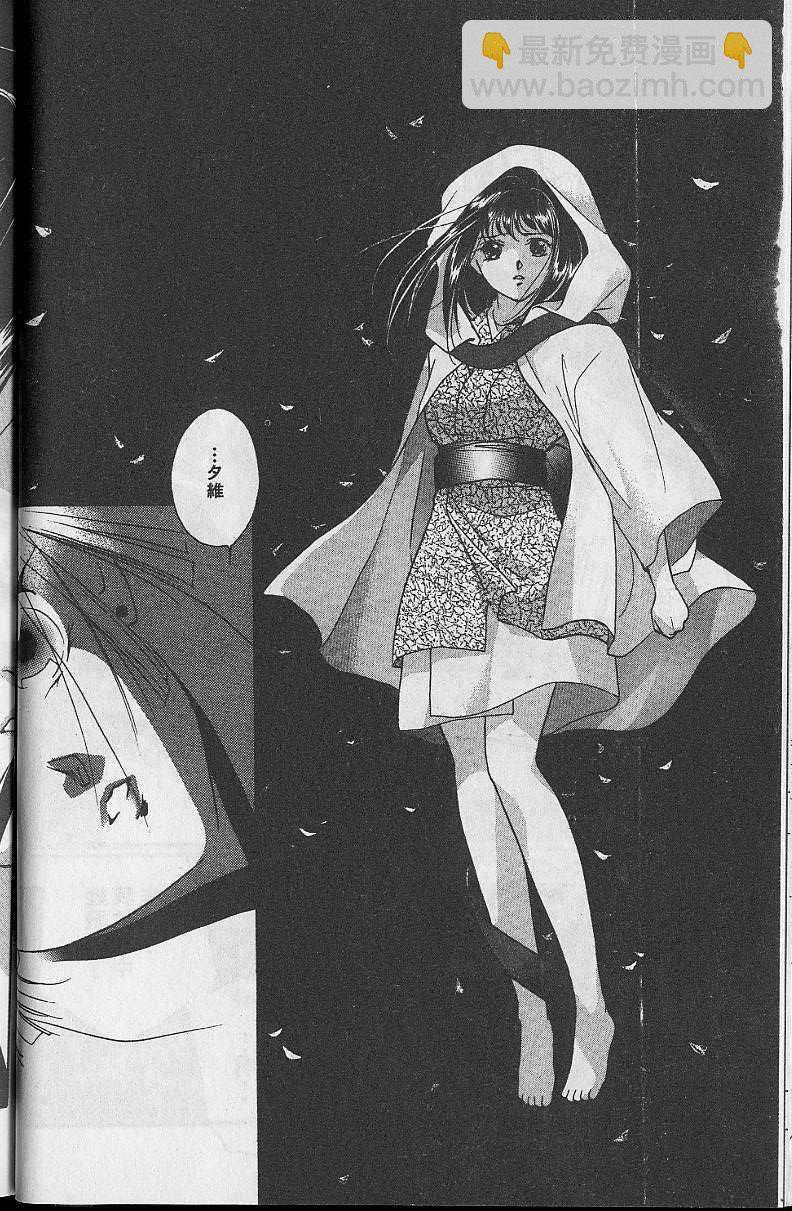 《吸血姬美夕》第5卷 第39页