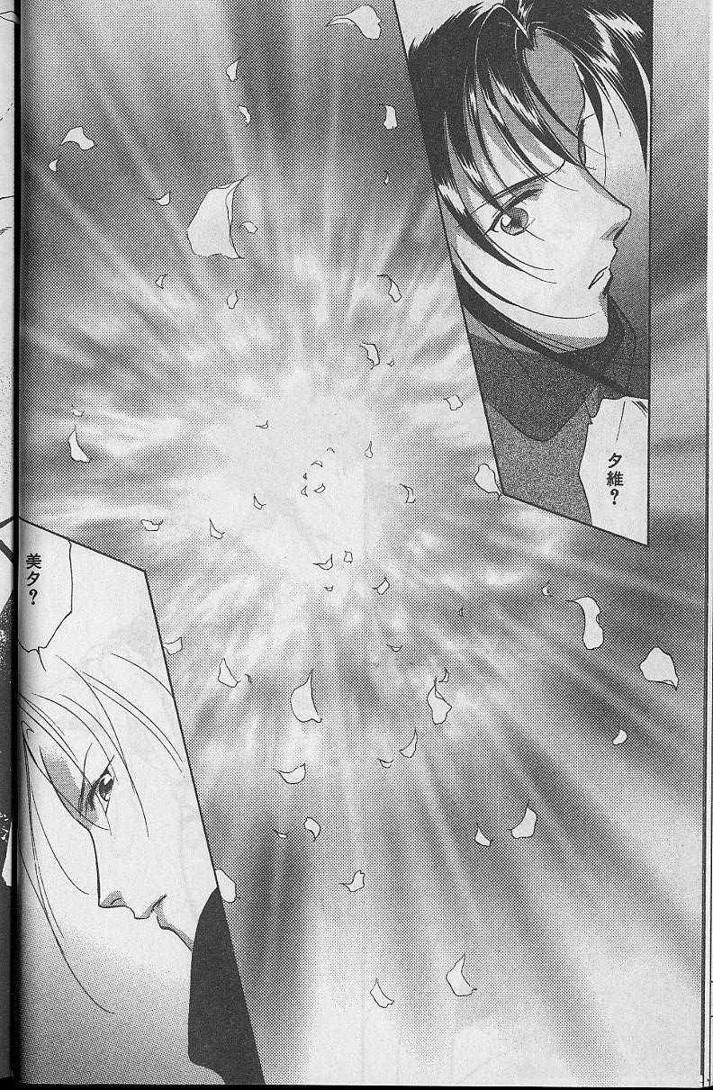 《吸血姬美夕》第5卷 第42页