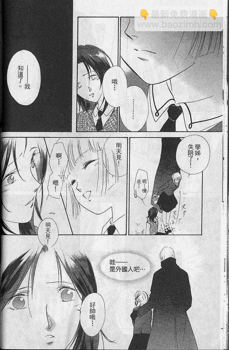 《吸血姬美夕》第8卷 第22页