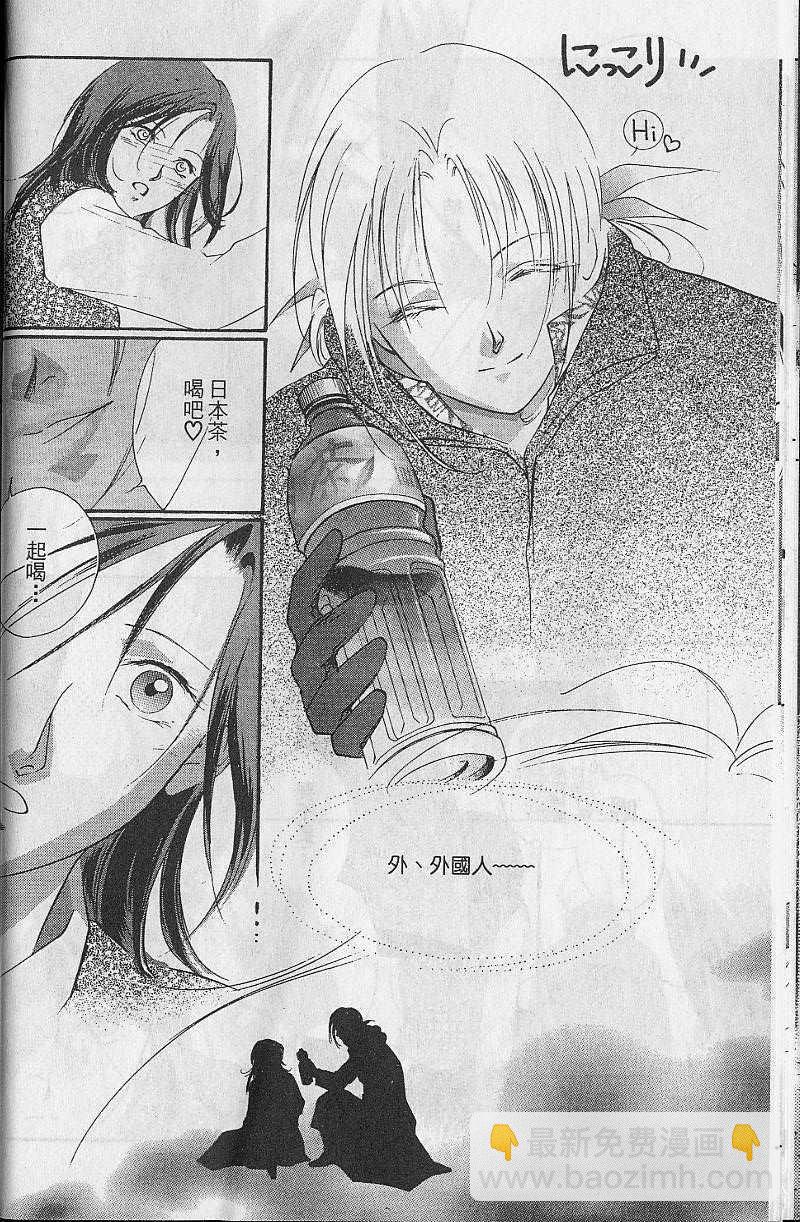 《吸血姬美夕》第8卷 第24页