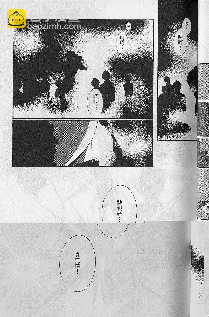 《吸血姬美夕》第8卷 第43页