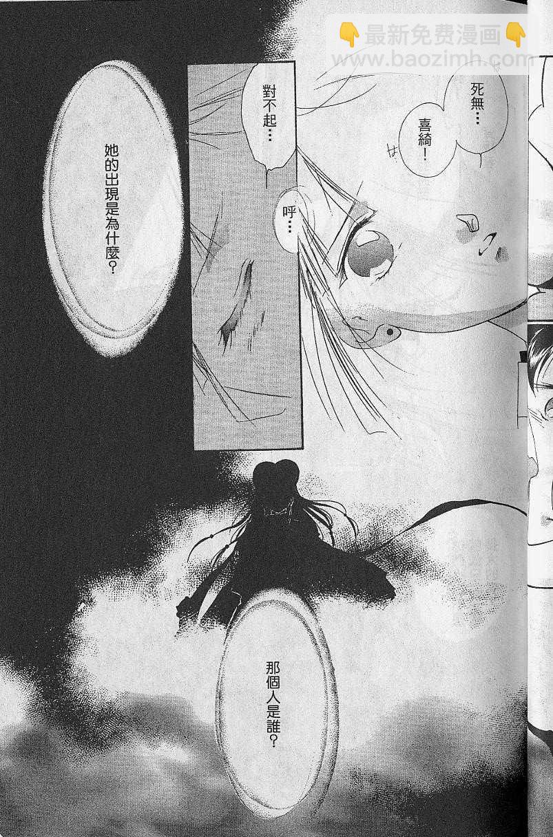 《吸血姬美夕》第8卷 第47页