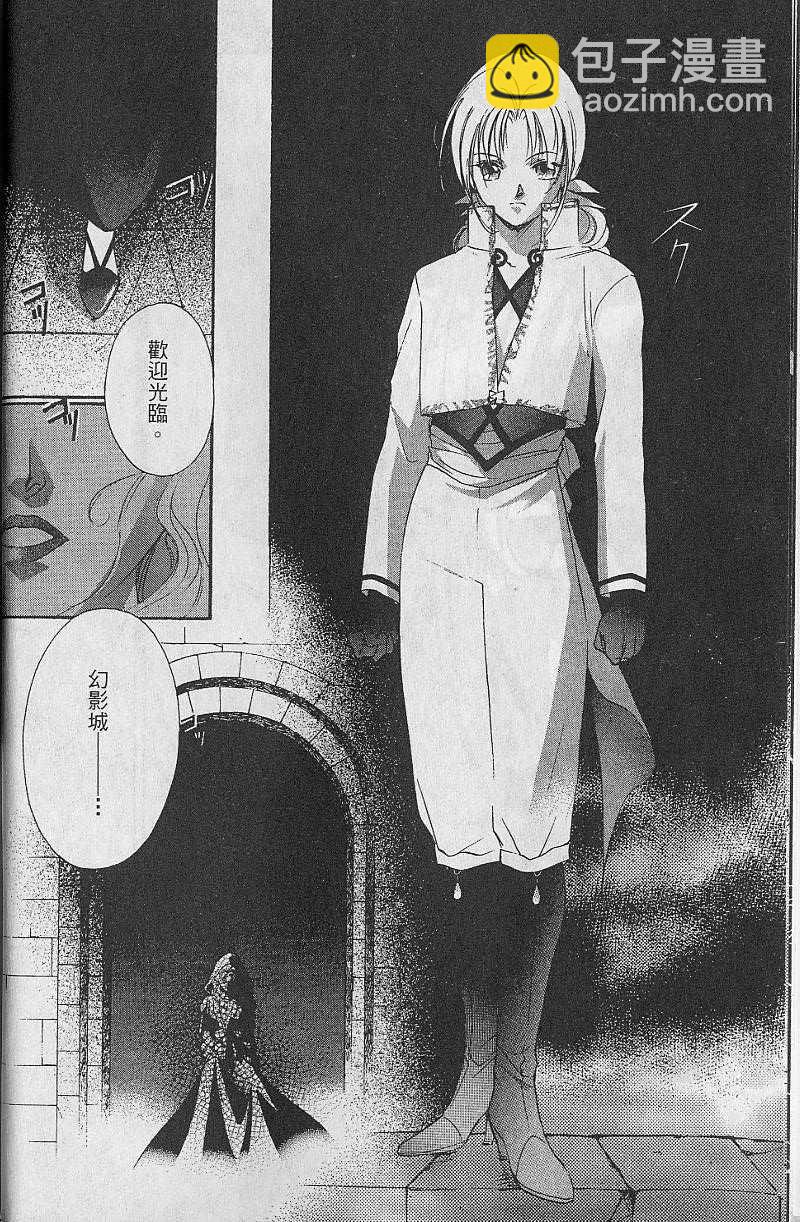 《吸血姬美夕》第8卷 第8页