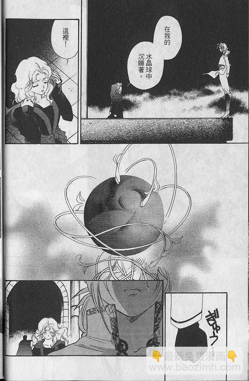 《吸血姬美夕》第8卷 第10页
