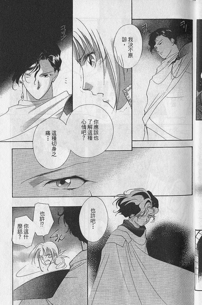 《吸血姬美夕》第8卷 第11页