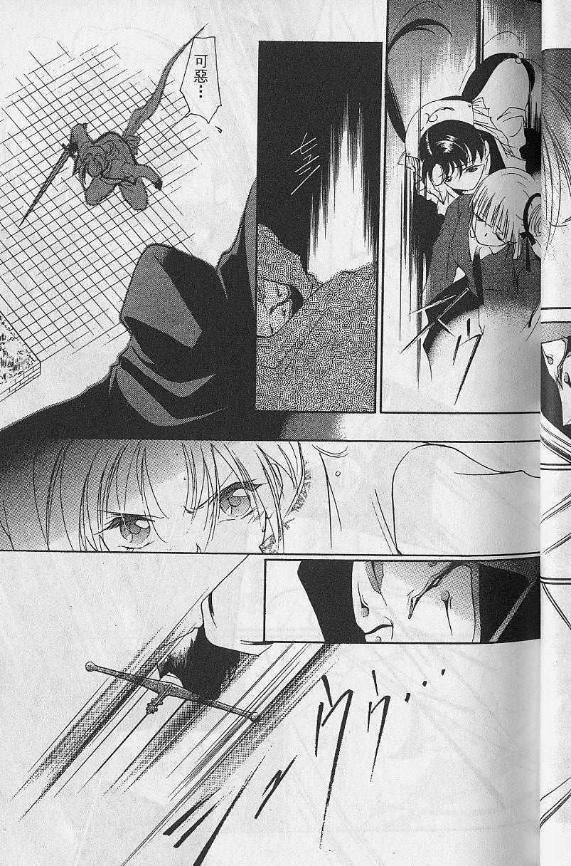 《吸血姬美夕》第8卷 第39页