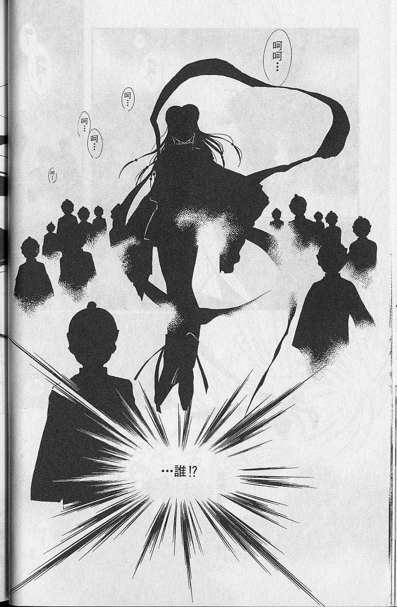 《吸血姬美夕》第8卷 第44页