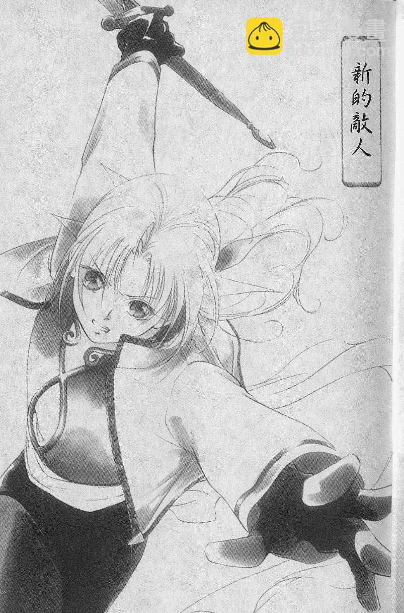 《吸血姬美夕》第8卷 第4页