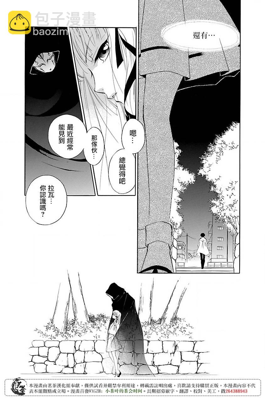 《吸血姬美夕》第1话 第24页