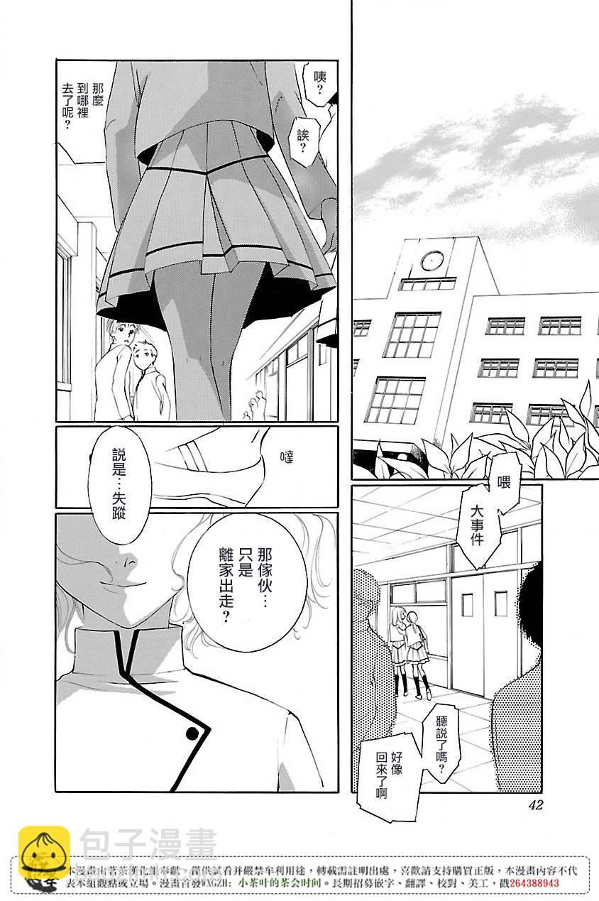 《吸血姬美夕》第1话 第41页