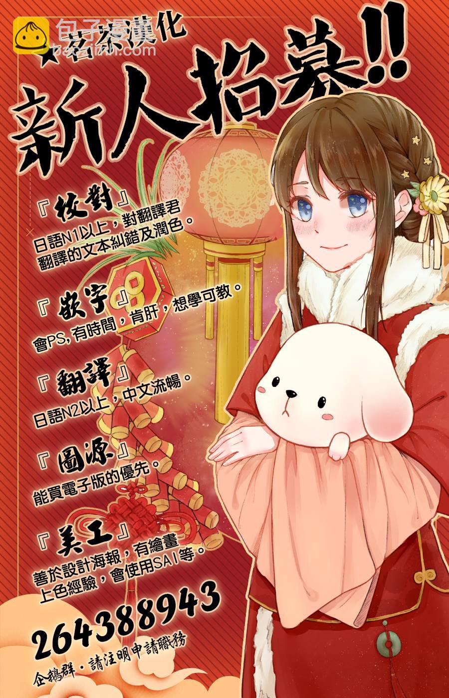 《吸血姬美夕》第1话 第44页