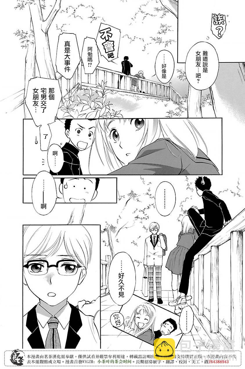 《吸血姬美夕》第1话 第7页