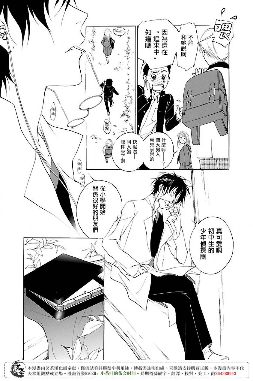 《吸血姬美夕》第1话 第9页