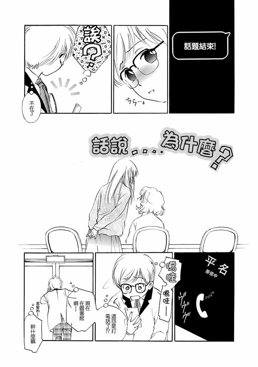 《吸血姬美夕》第2话 第15页