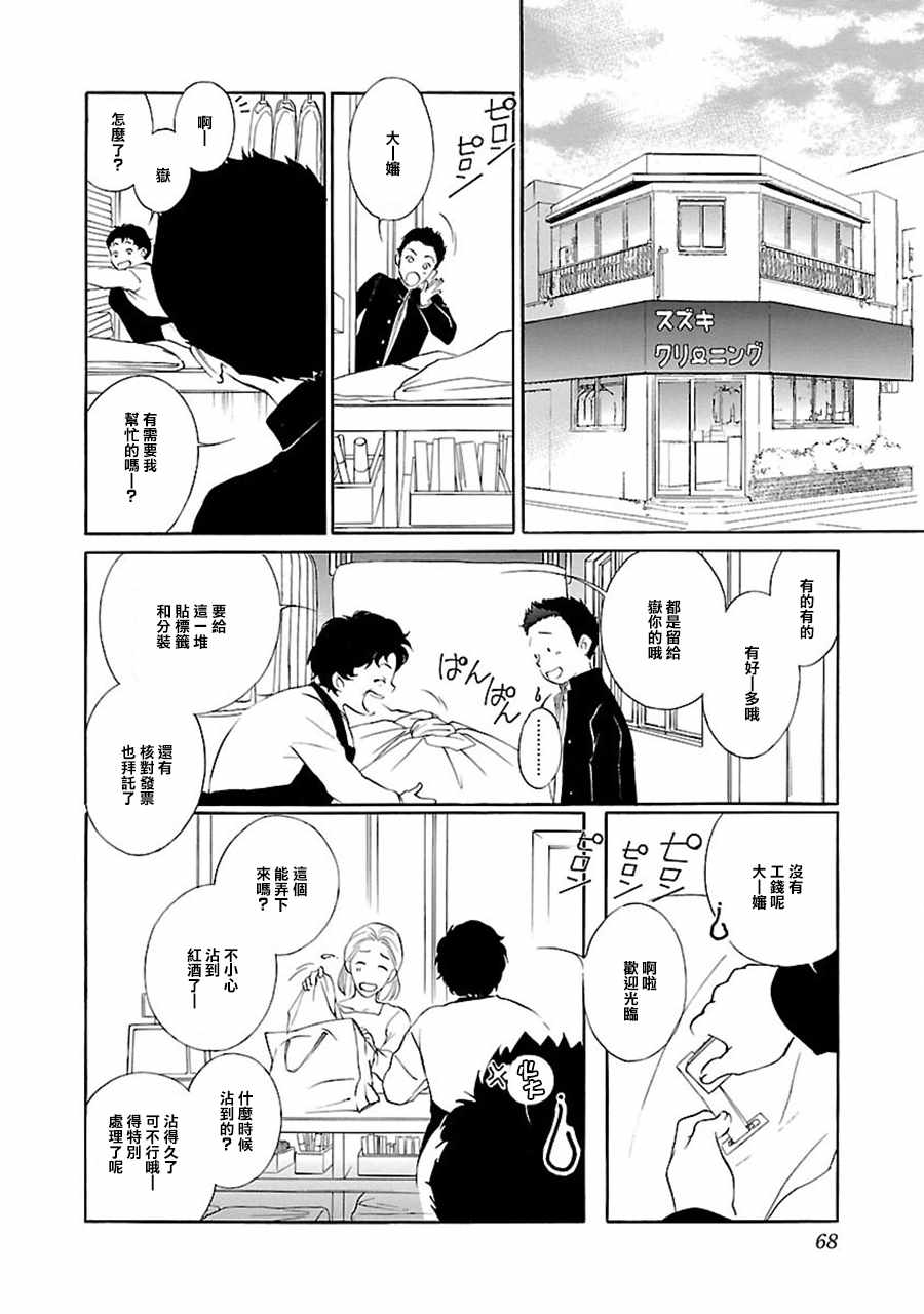 《吸血姬美夕》第2话 第24页