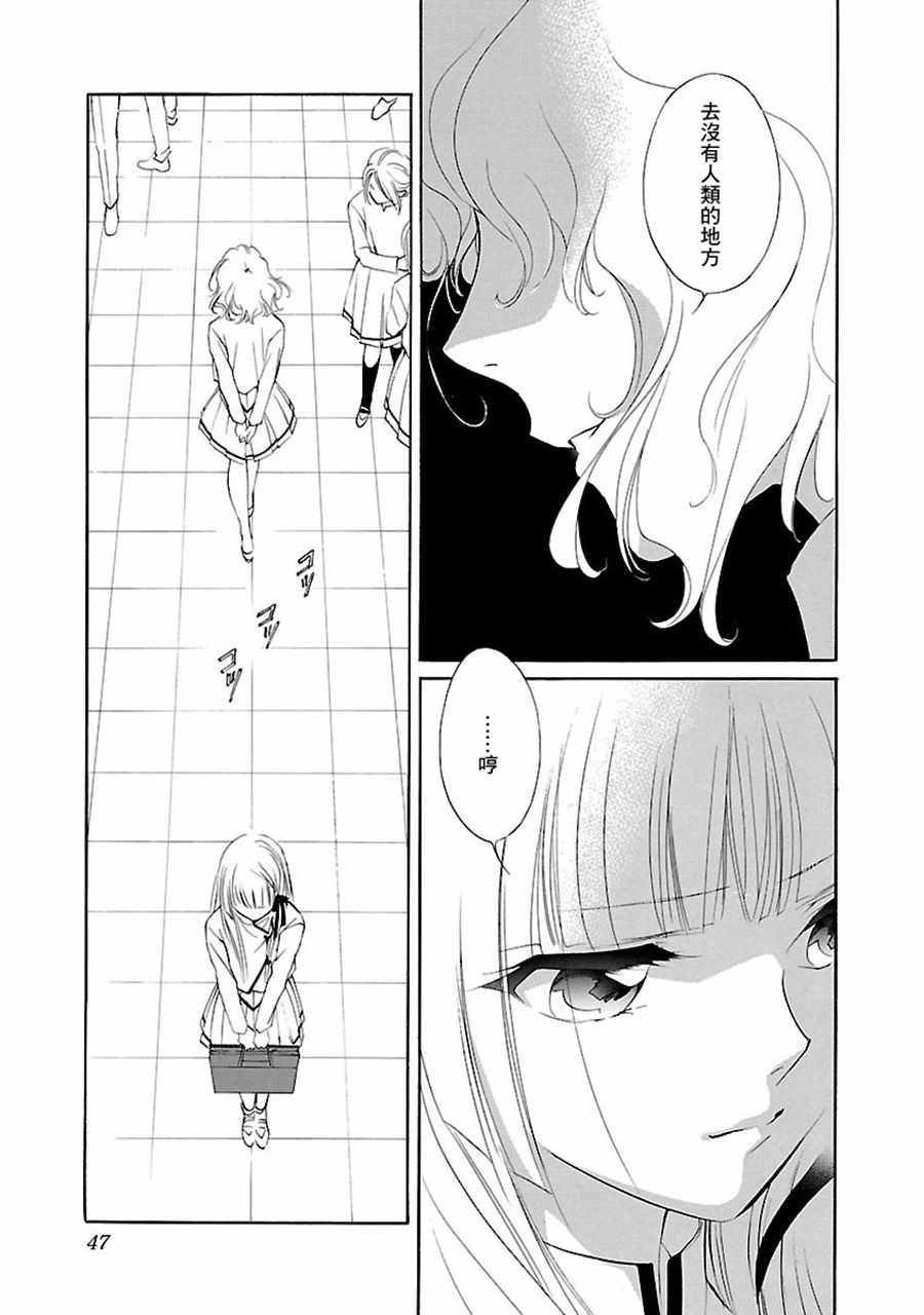 《吸血姬美夕》第2话 第3页