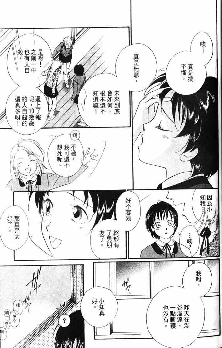 《吸血姬美夕》第10卷 第15页