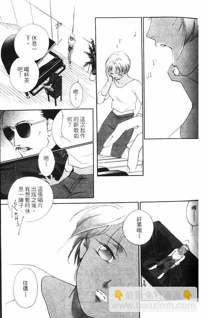 《吸血姬美夕》第10卷 第25页