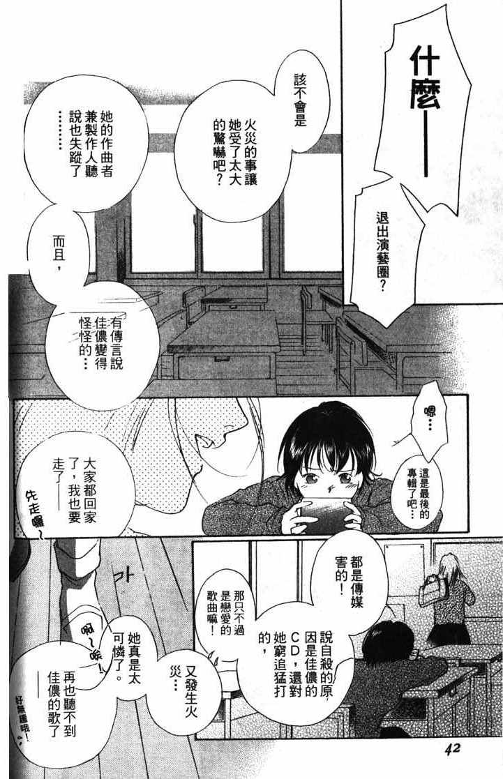 《吸血姬美夕》第10卷 第40页