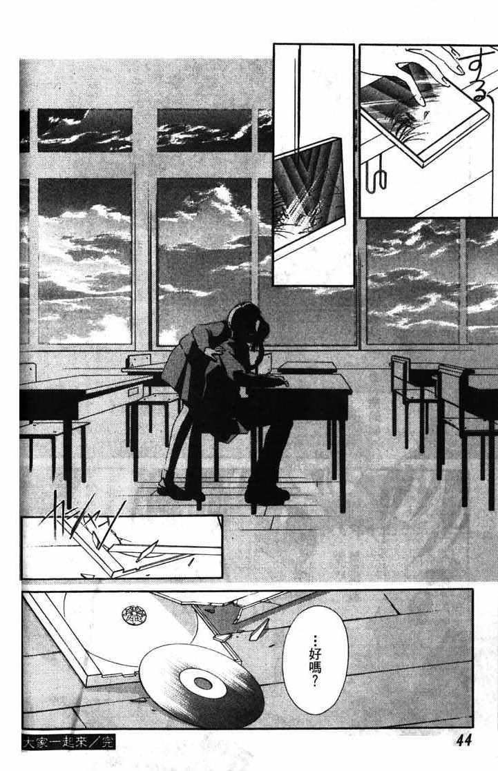 《吸血姬美夕》第10卷 第42页