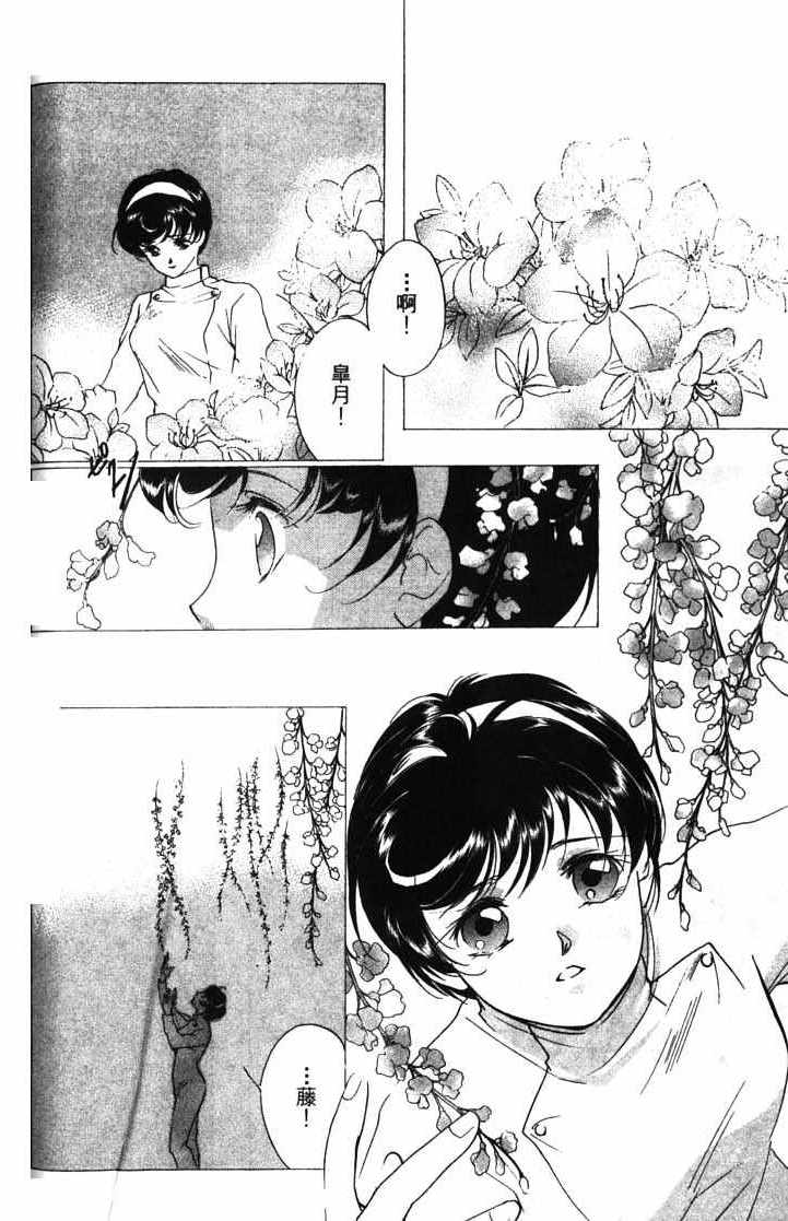 《吸血姬美夕》第10卷 第48页