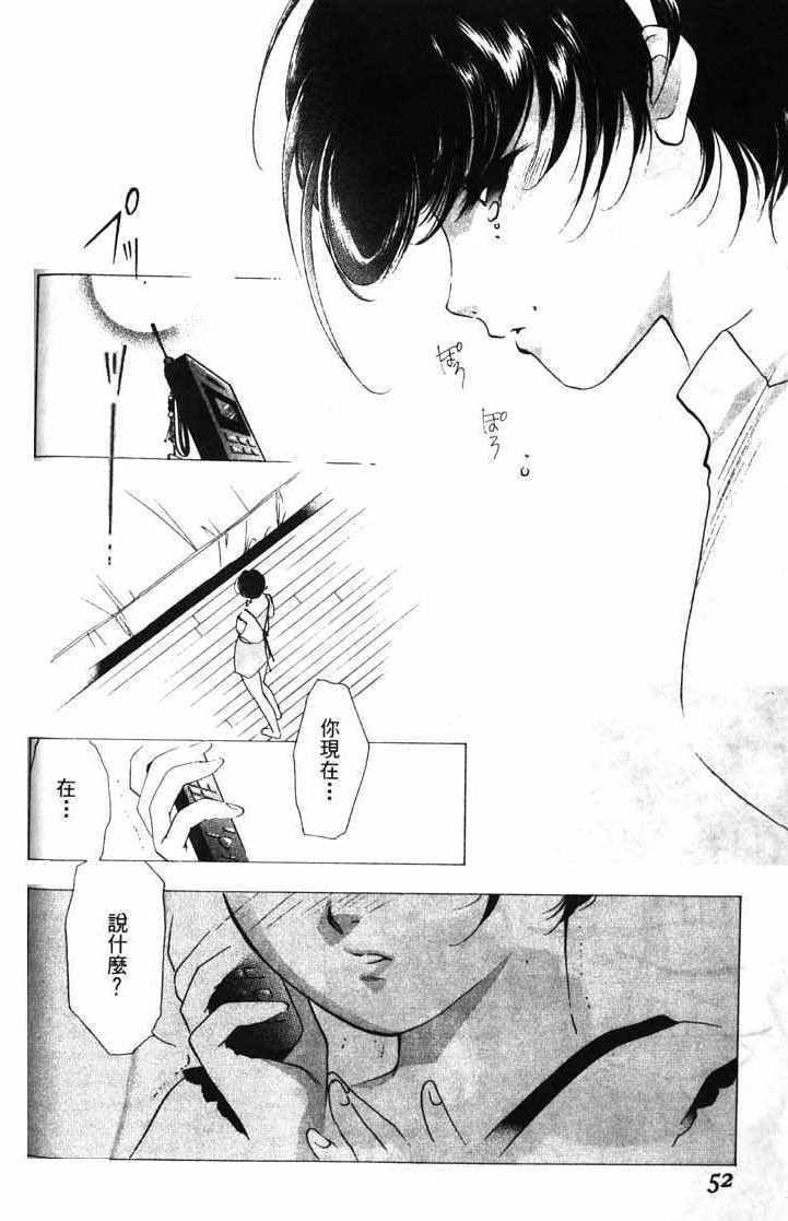 《吸血姬美夕》第10卷 第50页