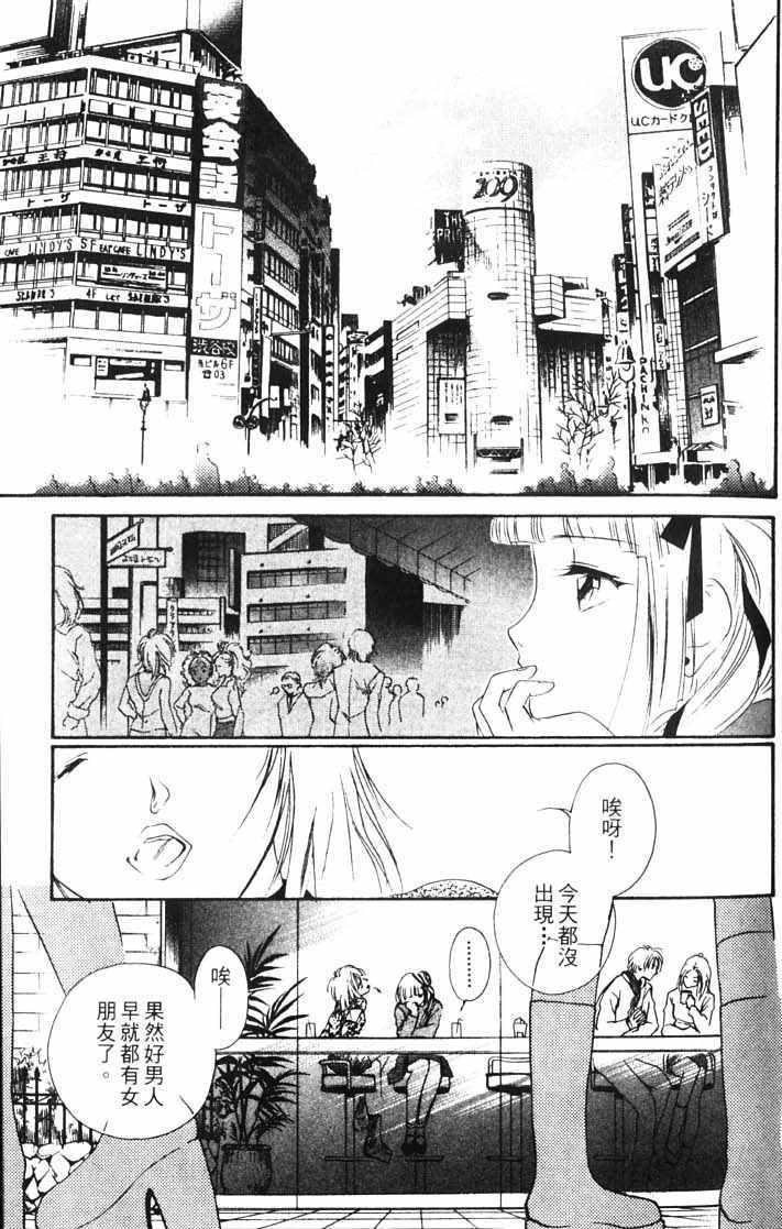 《吸血姬美夕》第10卷 第7页
