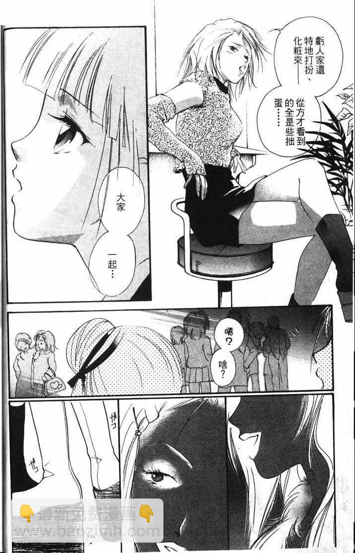 《吸血姬美夕》第10卷 第8页