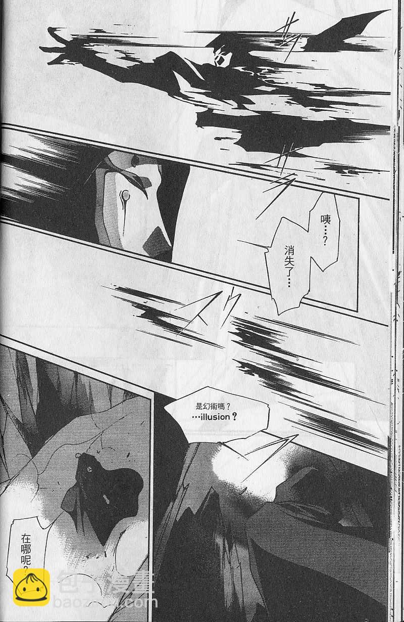 《吸血姬美夕》第9卷 第25页