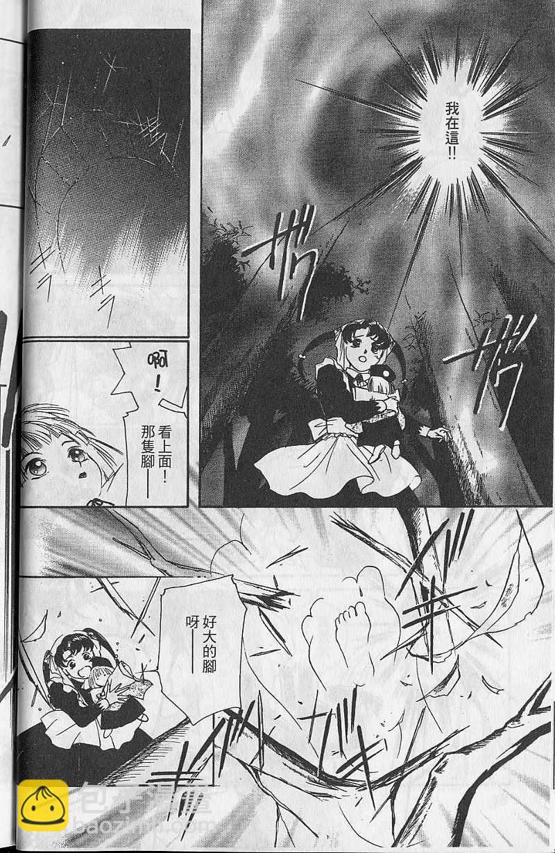《吸血姬美夕》第9卷 第41页