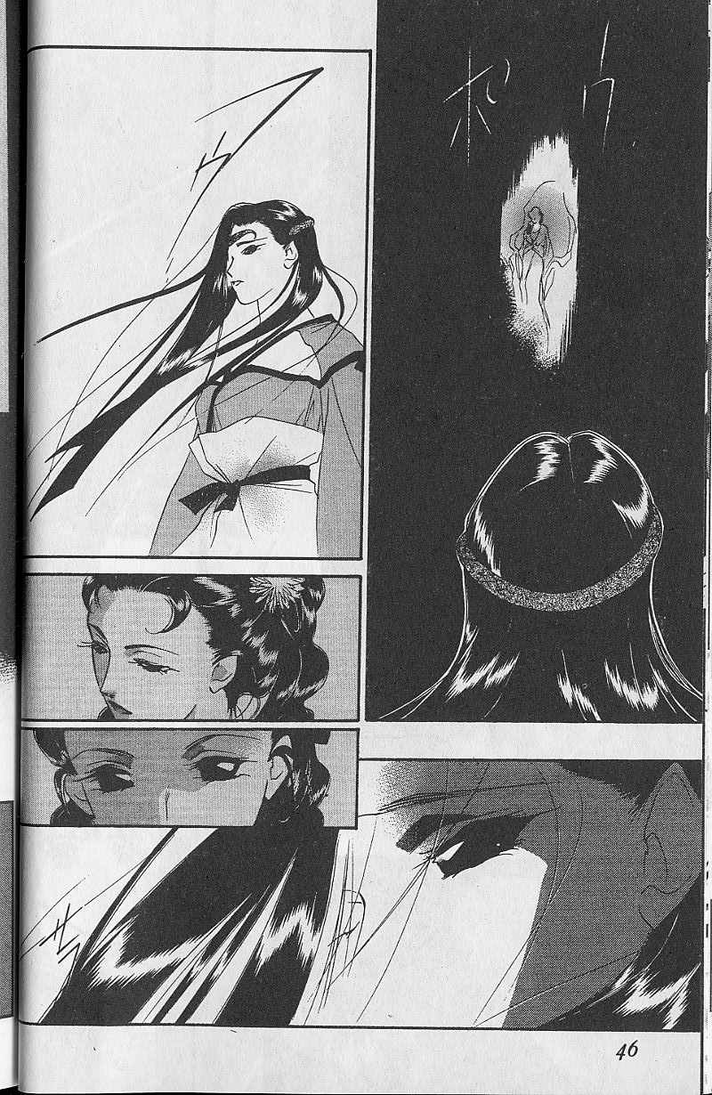 《吸血姬美夕》第9卷 第47页